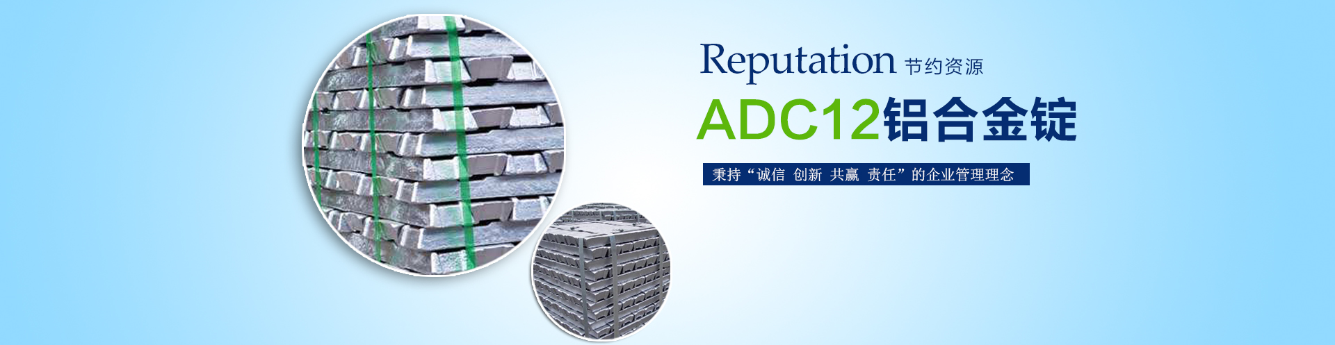 合金鋁錠生產(chǎn)廠(chǎng)家