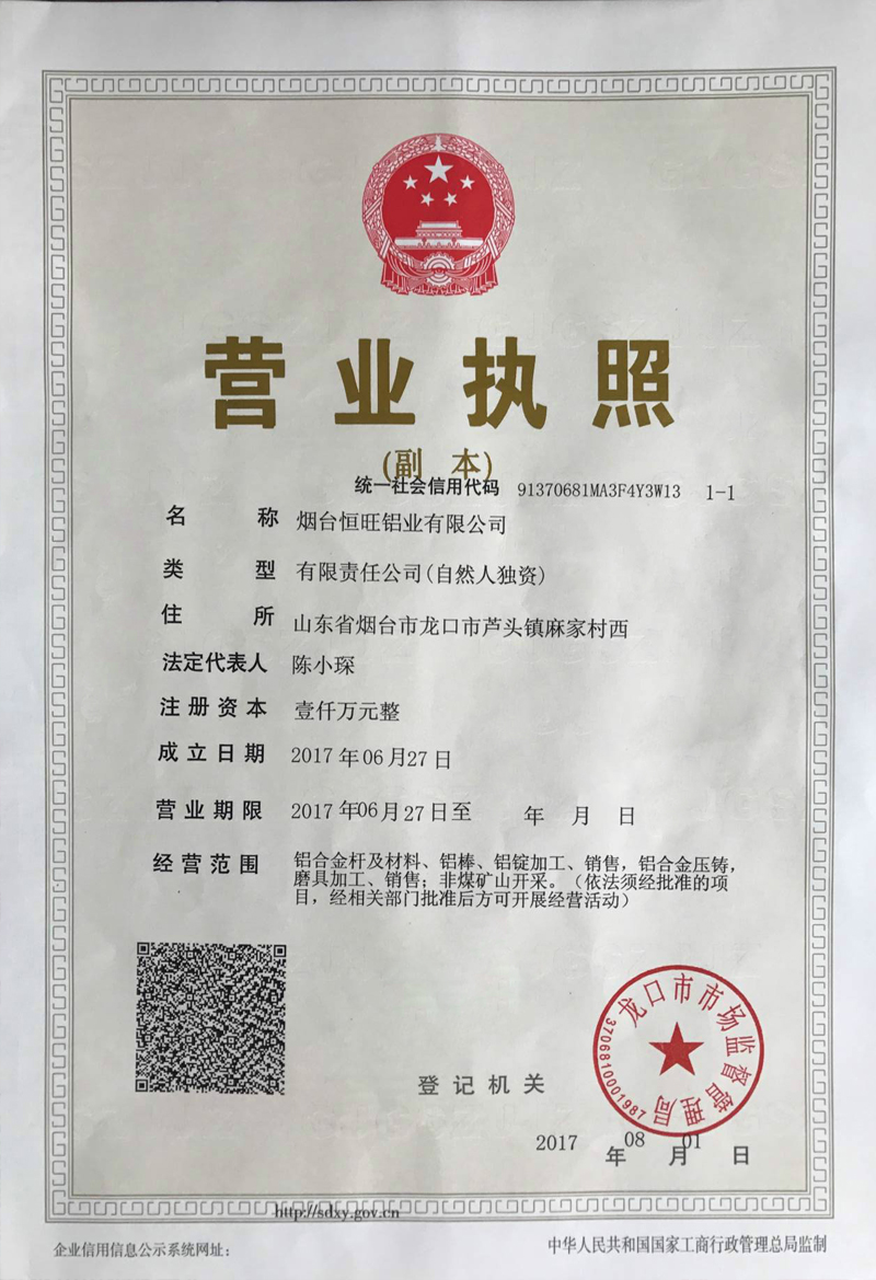 合金鋁錠生產(chǎn)廠家